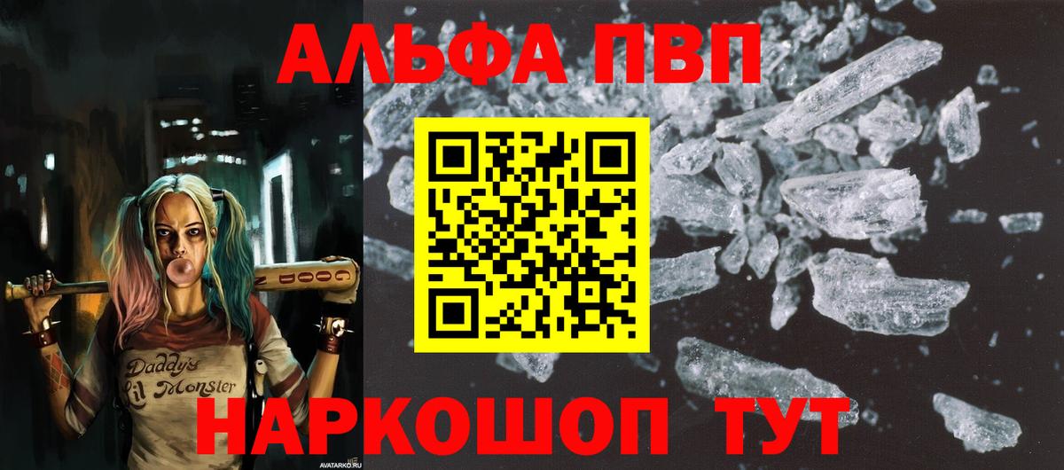 Ефремов  Alpha-PVP Соль  Вход с VPN  Alpha PVP кристаллы 