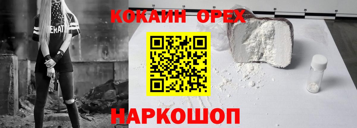 Ефремов  COCAIN VHQ  COCAIN  Cocaine Fish Scale  Вход с VPN 