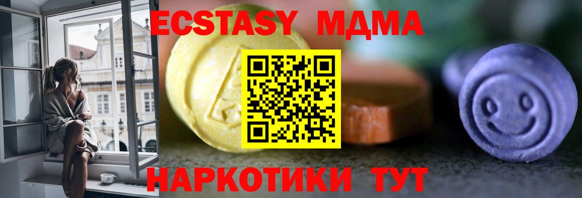 Экстази 300 mg Ефремов