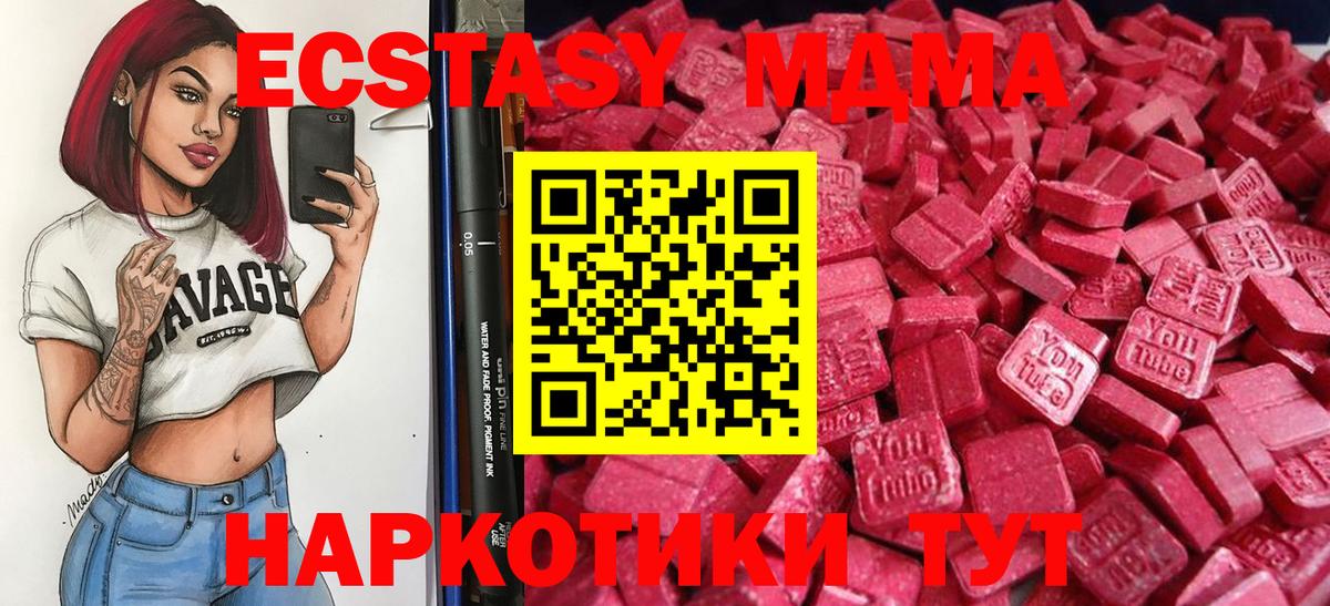 Ефремов  Ecstasy DUBAI  Вход с VPN  Ecstasy диски 