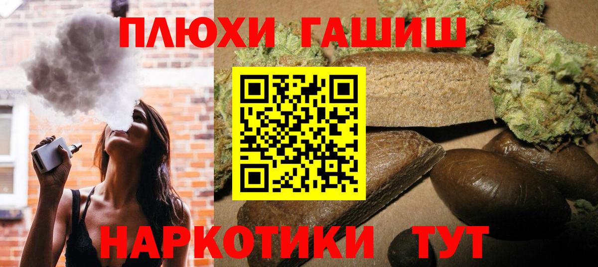 где продают   Гашиш AMNESIA HAZE  Вход с VPN  Ефремов 