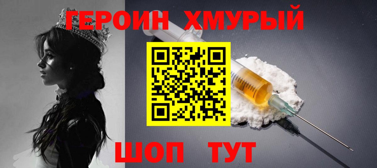 Ефремов  Героин  Вход с VPN  ГЕРОИН белый 