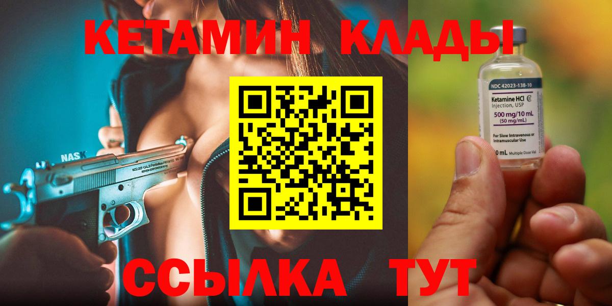 Ефремов  Кетамин VHQ  Вход с VPN 