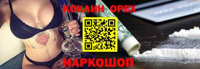 кокаин перу Краснокаменск