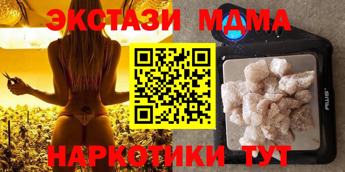 МДМА кристаллы Ефремов