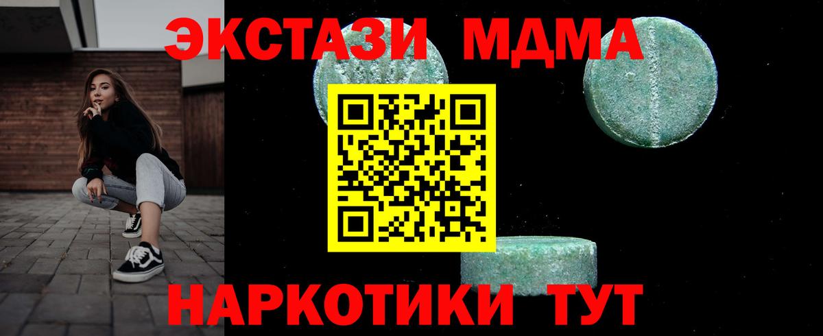 МДМА молли  Вход с VPN  MDMA молли  Ефремов 