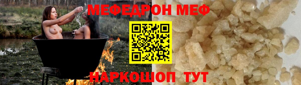 Меф  Ефремов