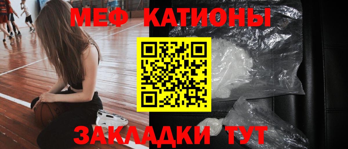 МЕФ  Вход с VPN  купить наркотик  Мефедрон mephedrone  Ефремов 