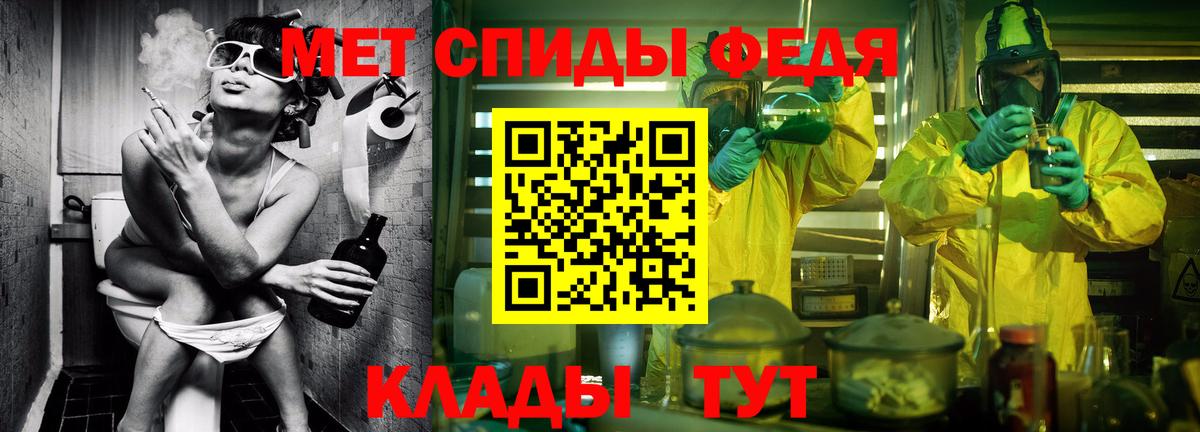 МЕТАМФЕТАМИН мет  Вход с VPN  Ефремов 