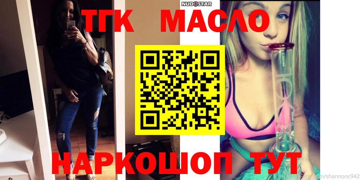 Ефремов  ТГК вейп с тгк  купить закладку  Вход с VPN 